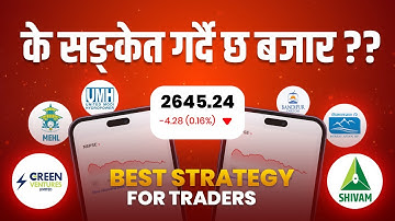 𝐍𝐞𝐩𝐬𝐞 𝐀𝐧𝐚𝐥𝐲𝐬𝐢𝐬 | ट्रेडरहरूका लागि उत्कृष्ट रणनीति | Nepal share market | nepse