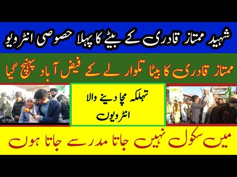 Mumtaz Hussain Qadri  k Betay Say Interview  Muhammad Ali raza Qadri son of mumtaz Hussain Qadri