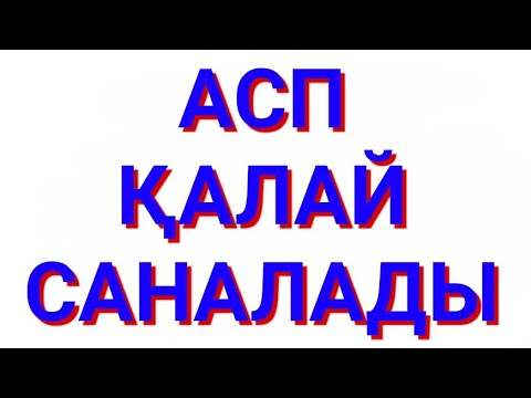 Бейне: Қамту коэффициентін қалай есептеуге болады