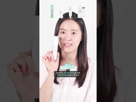 #바르는토닝샷 #릴스체험단모집