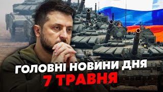 💥Все! На Харків та Суми ПРУТЬ ТАНКИ. РФ готує ВЕЛИКИЙ наступ. Буде НОВИЙ УДАР по Зеленському