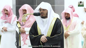 من تلاوة فضيلة الشيخ أ.د.⁧ ياسر الدوسري  بـ المسجد الحرام ⁧من ليلة 3 رمضان 1444هـ.