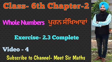 |6th Class|Chapter-2|Whole Numbers|Exercise-2.3|Patterns|Meet Sir Maths| PSEB|