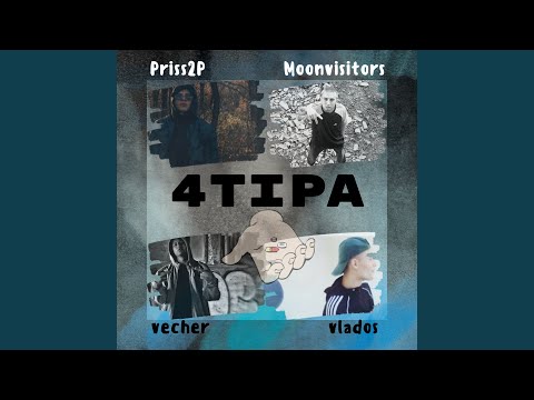 vecher, Priss2P, VLADos, moonvisitors - 4tipa