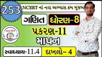 STD 8 SWADHYAY 11.4 dakhalo 4 Mapan CHAPTER 11 Maths NCERT in gujarati