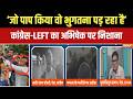Abhishek Banerjee पर हमले को लेकर Congress और Left ने तगड़ी बात कही, Adhir Ranjan ने बोला हमला