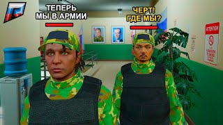 ЗАБРАЛИ В АРМИЮ! ТЕПЕРЬ Я РЯДОВОЙ В GTA 5 РОССИЯ RADMIR RP