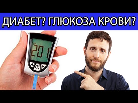 Как обратить вспять диабет или гипергликемию?