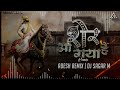 SHER AAGAYA HE | SHIVPRATAP GARUDJHEP | DJ ADESH REMIX X SAGAR M | DR. AMOL KOLHE | RAJU NADAF | Mp3 Song