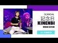 【SCANDAL】記念日 Kinenbi Drum Cover By Jennifer