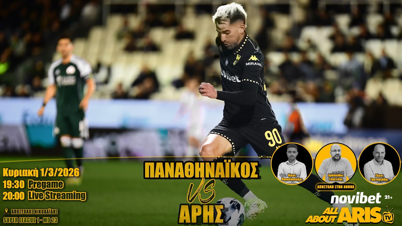 Novibet AllAboutARIS TV: Live Streaming ΠΑΟ-ΑΡΗΣ (23η αγ.) (01/03/26)