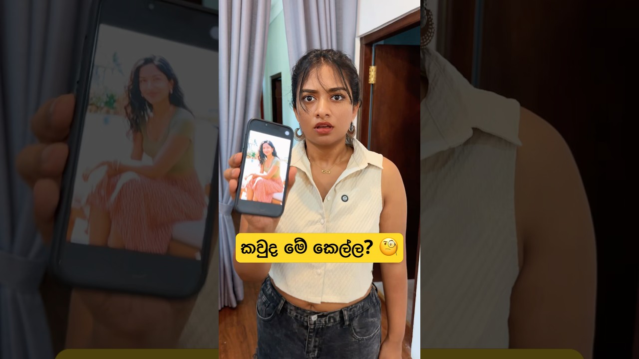 කෙල්ලෝ 😂