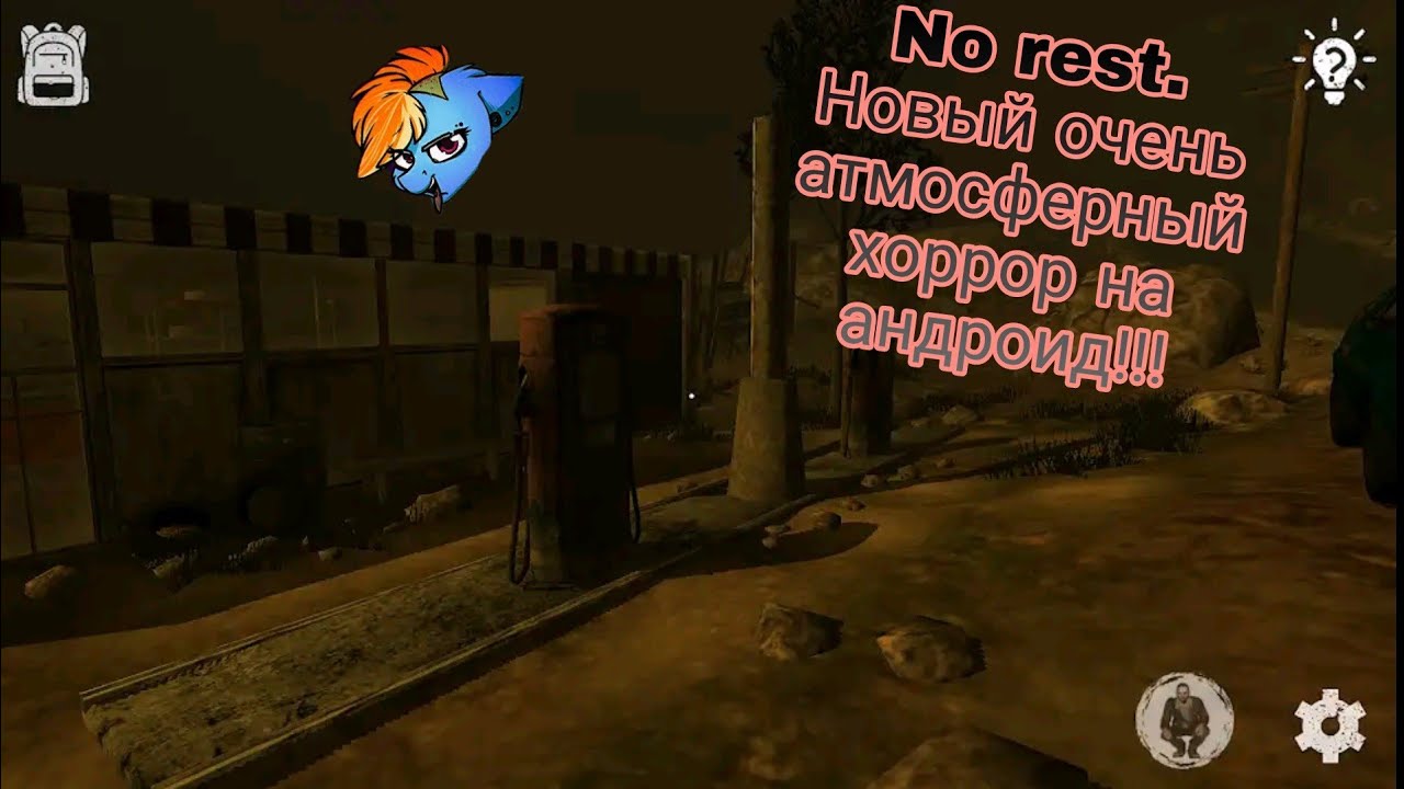 No rest. Новый очень атмосферный хоррор на андроид!!!
