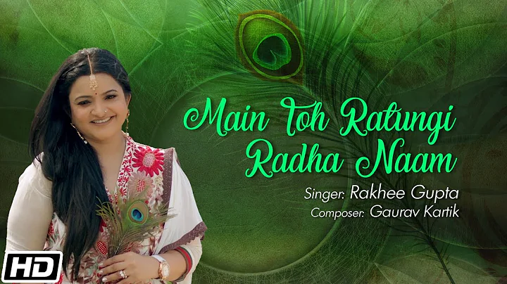 Main Toh Ratungi Radha Naam -    | Rakhee Gupta | ...