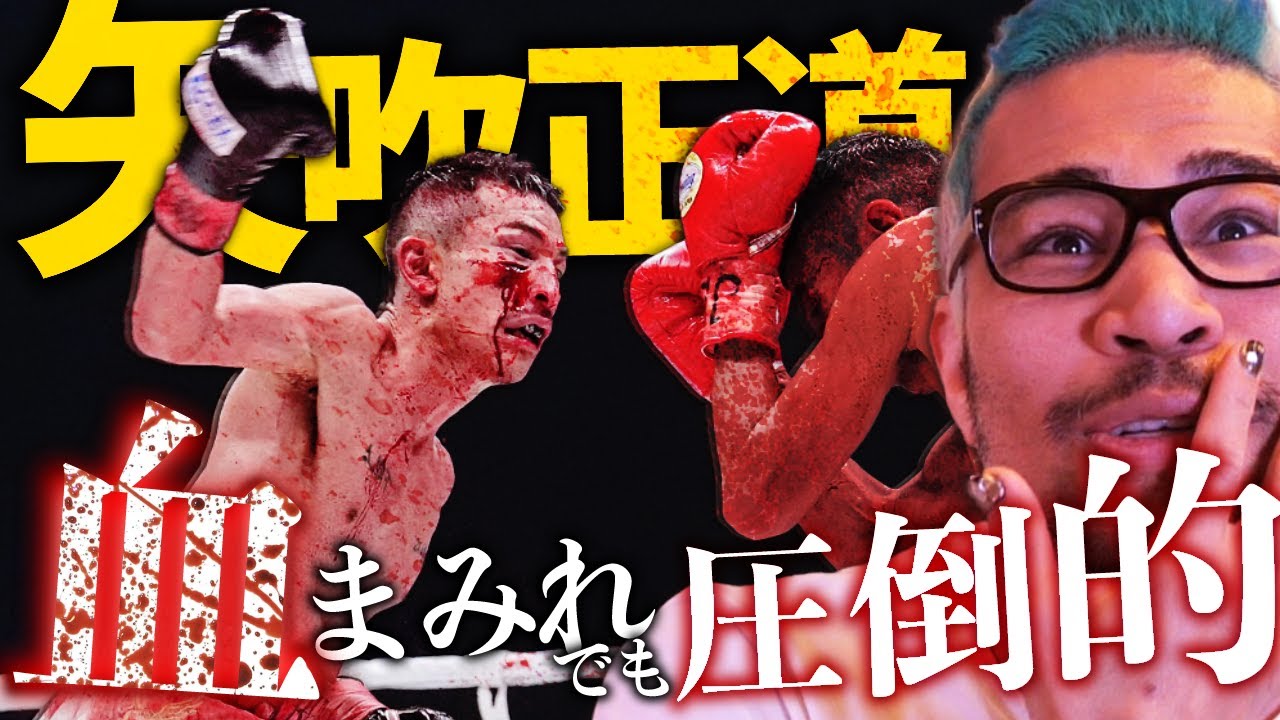 矢吹正道が強くなりすぎな件&あと2戦で横山葵海は天心超える存在