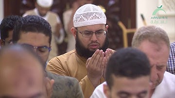 دعاء القارئ محمد قرطية | ليلة 18 رمضان 1440 | مسجد التقوى