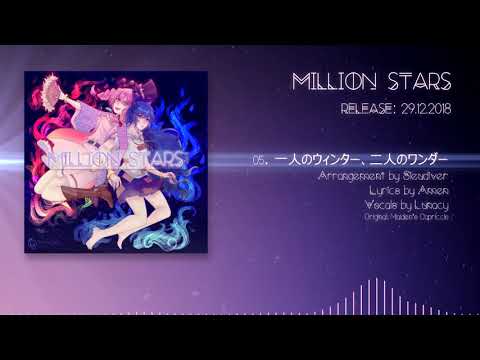 "Million Stars" Crossfade「C95」【東方/Touhou Album】「Norowareta Night」