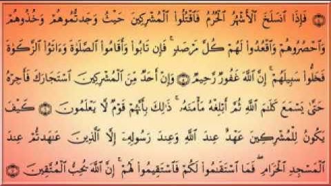 عبد الباسط عبد الصمد سوره التوبه من نوادر الختمه المجوده الاولى