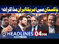 US Iran Talks via Pakistan | US Delegation Heads to Islamabad | Trump Update - 04PM Headlines