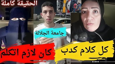 أحد الطلاب المصابين يروي تفاصيل مؤلمة عن حادث انقلاب أتوبيس «جامعة الجلالة» والمتسبب  #يوميات_عبده