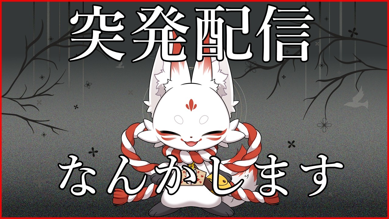 新人Vtuber]はじめてひとりで幽霊調査します。有識者助けて；；[初見