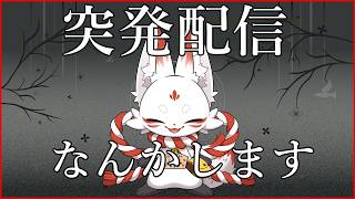 [新人Vtuber]はじめてひとりで幽霊調査します。有識者助けて；；[初見さん歓迎][Phasmophobia]
