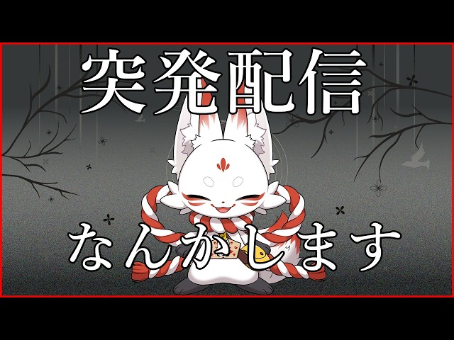新人Vtuber]はじめてひとりで幽霊調査します。有識者助けて；；[初見