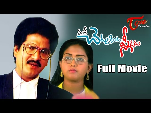Chettu Kinda Pleader Telugu Full Movie | Rajendra Prasad, Kinnera | TeluguOne class=