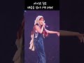 아이유 헐콘 내 손을 잡아 MR제거