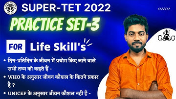 Practice set-3 For जीवन कौशल (Life Skill