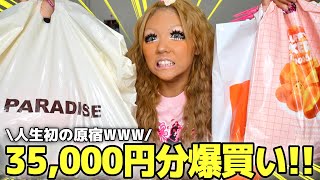 【人生初】スクイーズ激ハマり中のギャルが原宿で爆買いしてきたWWW