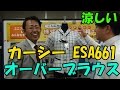 カーシー　エンジョイ　事務服　ESA661 オーバーブラウス