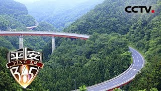 《平安365》我在现场：高架桥倒在血泊的男子因何遭遇不测 20180917 | CCTV社会与法