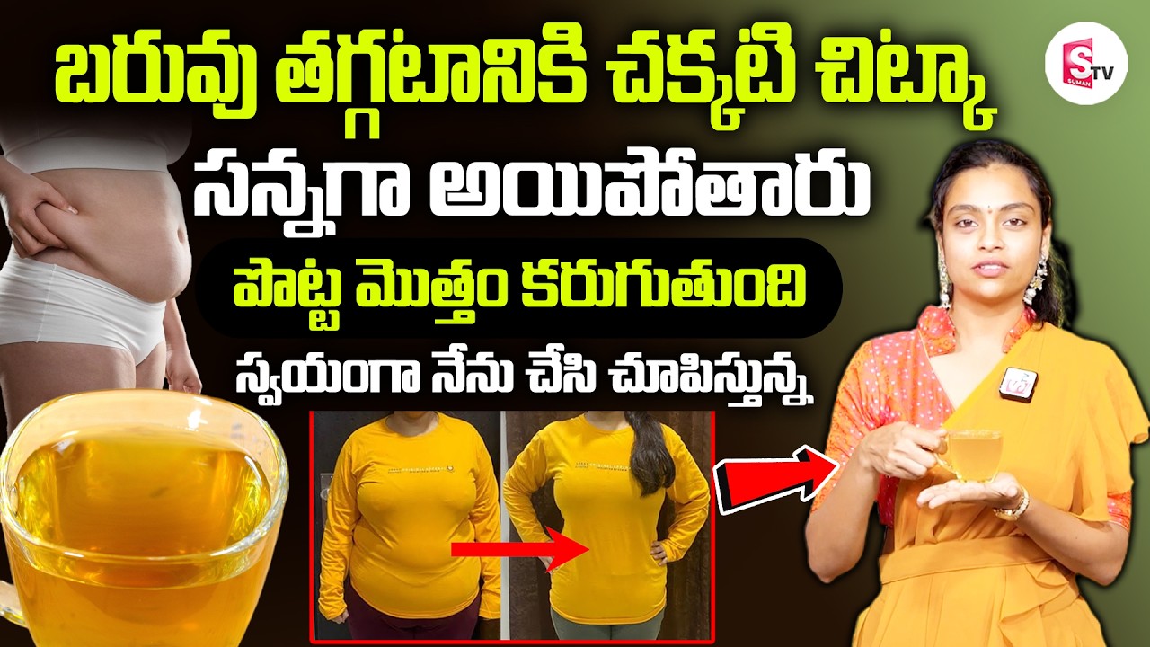 Sahithi Yoga : Best Remedy For Weight Loss And Constipation | Burn Belly Fat | #weightlosstips