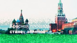 Если исчезнут все люди, что будет?