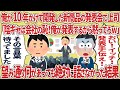 俺が10年かけて開発した新商品の発表会で上司「陰キャは会社の恥!俺が発表するから黙ってろw」→望み通りに何があっても絶対に話さなかった結果w