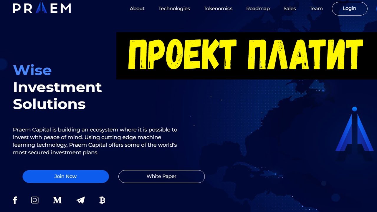 Praemcapital вывожу профит с депозита. Bounty программа 7000 PRM и Airdrop 20000 PRM токенов
