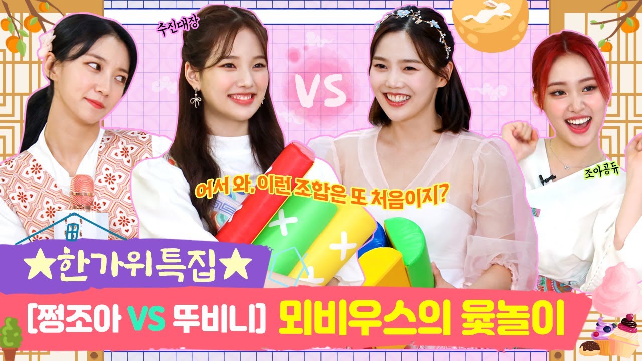 [SUB] ★한가위특집★ 뫼비우스의 윷놀이 [쩡이집비니 EP.8-2]