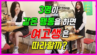 [KOREANPRANK]Amazing Cafe funny fake rule actions!LOL Beauty high school student Will Follow Us?LOL