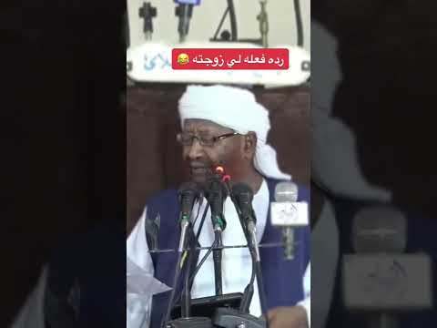 ردة فعله بعد ماعرف ان زوجته اللي تسأل