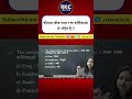 72nd BPSC | 72nd BPSC 2026 72nd BPSC LATEST NEWS | @RKCBoard @rkceduhub