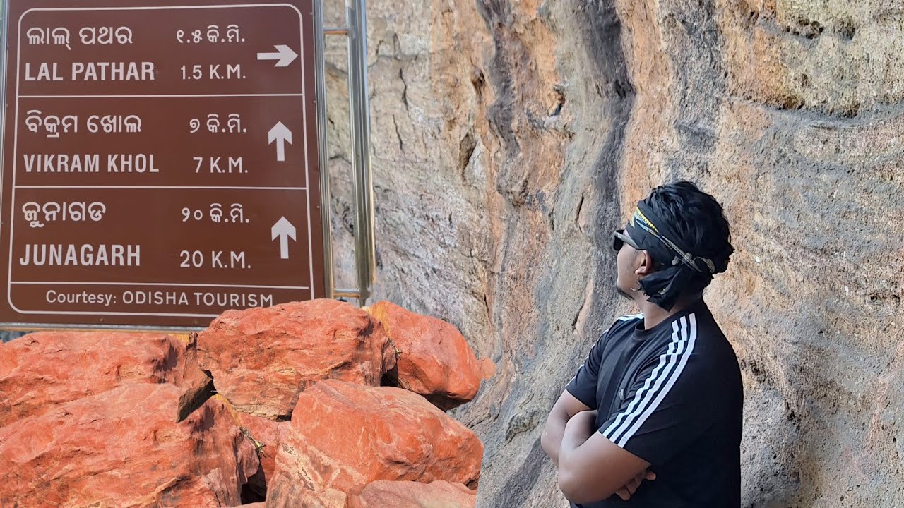 ଆସ ବୁଲିଯିବା ଲାଲ୍ ପଥର ଓ ବିକ୍ରମ ଖୋଲ .....🏞🏔 (jharsuguda)