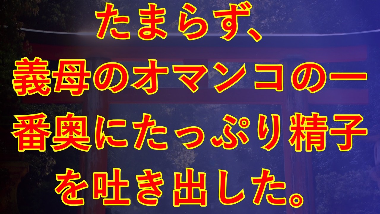 【大人の事情】出張先のホテルで出会った美人のOL。部屋で飲みながら彼女の愚痴を聞いているうちに…