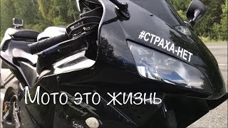 Мото видео 2017 / Мото это жизнь