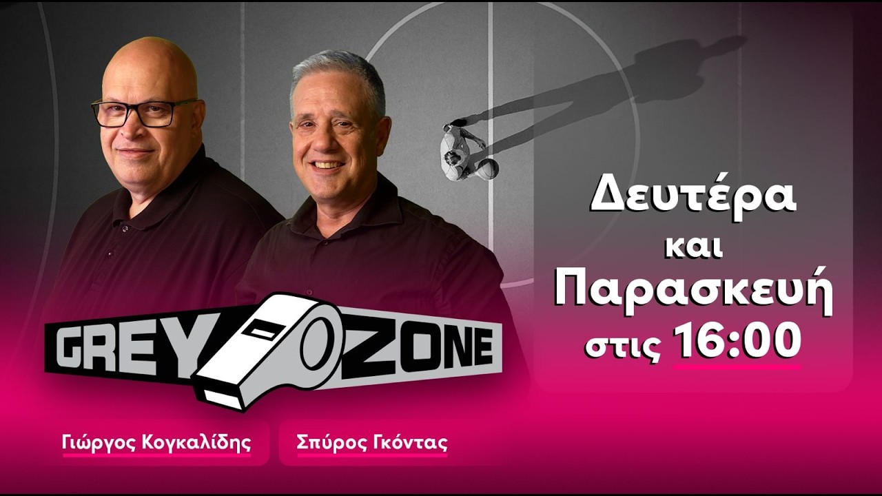 Αποκαλύψεις για το σκάνδαλο στο μπάσκετ | Η επόμενη μέρα στην ΕΟΚ ...