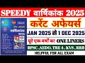 Speedy Current Affairs Last 1 Years | Jan to Dec 2025 Current Affairs Speedy One Liner