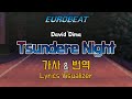 【Eurobeat】 David Dima / Tsundere Night 가사&번역【Lyrics, Initial D, 유로비트】