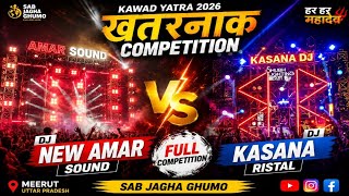 DJ New Amar Sound vs. DJ Kasana Ristal Full Competition Kawad Yatra 2026