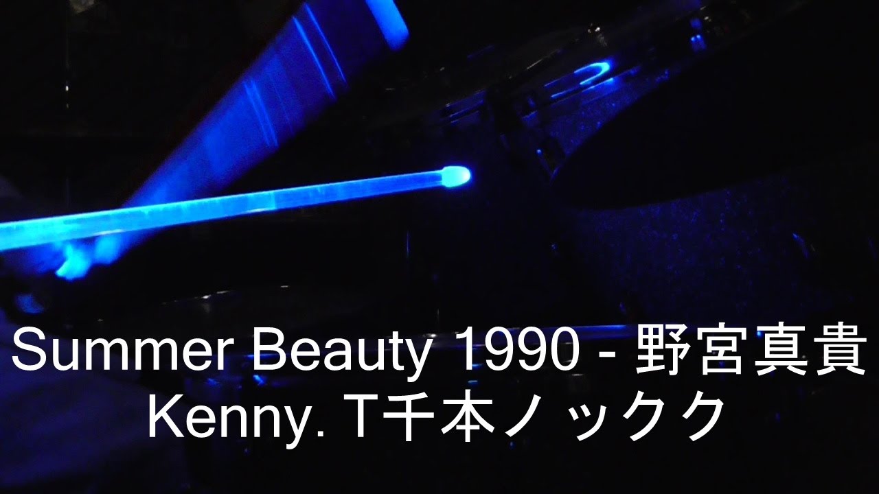 Summer Beauty 1990 - 野宮真貴 - YouTube
