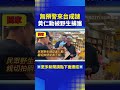 黃仁勳訪台